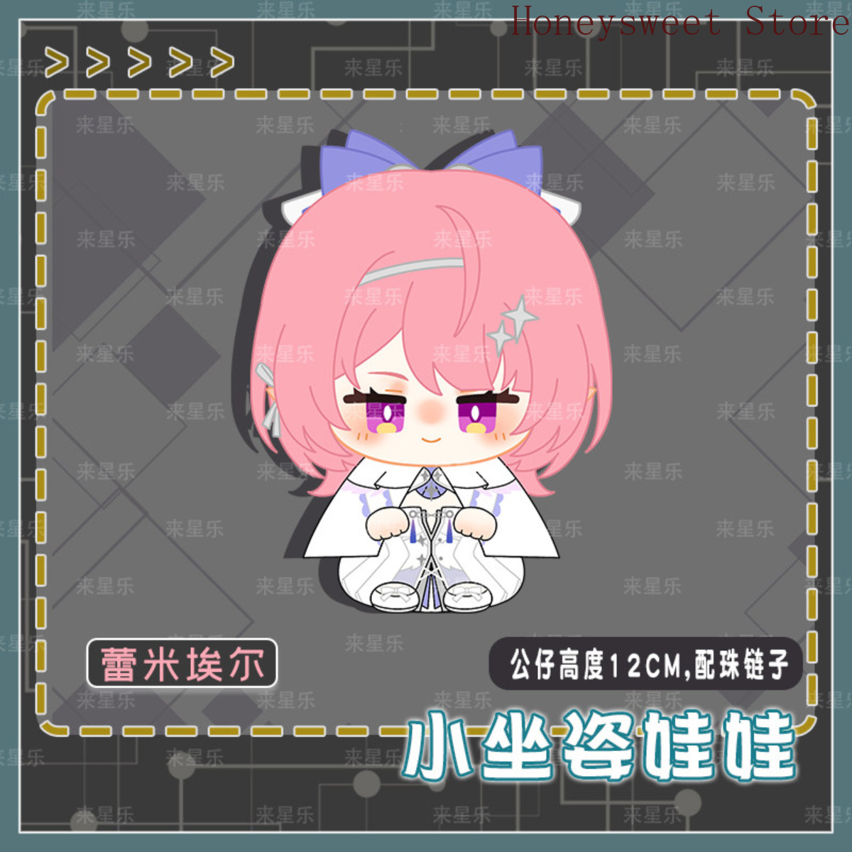 Anime Zero Cosplay - เซนเลส โซน ซีโร่ เรมีเอล แดน ตุ๊กตาผ้ากำมะหยี่น่ารัก
