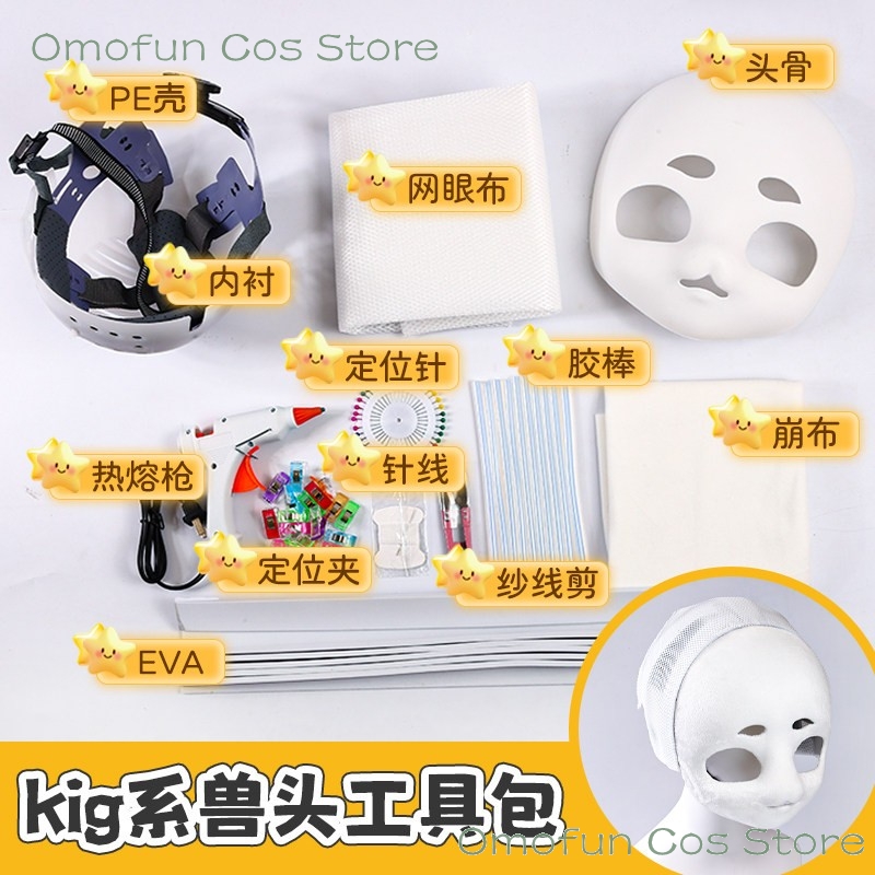 ชุดอุปกรณ์ทำฟูร์สูท คิกุรุมิ D - Anime Cosplay Diy บทวิจารณ์และราคา